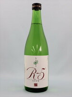 奥田酒造店　千代緑　純米吟醸R-5　720ml