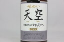 トースト　味わい天空　330ml