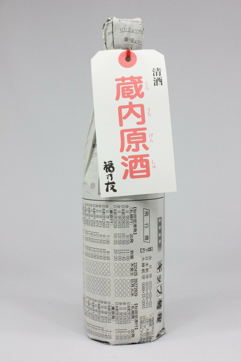 福乃友酒造　蔵内原酒　500ml