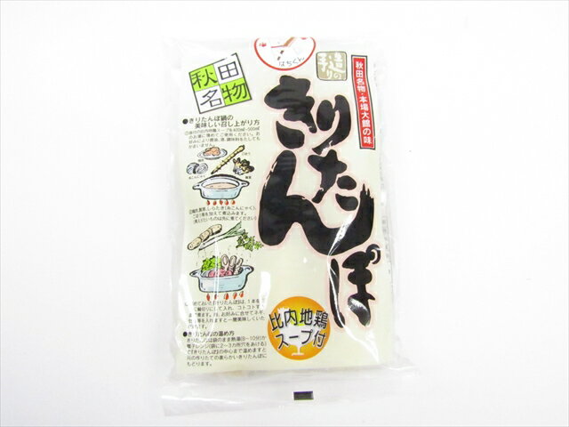 山王食品 きりたんぽ3本入 スープ付き