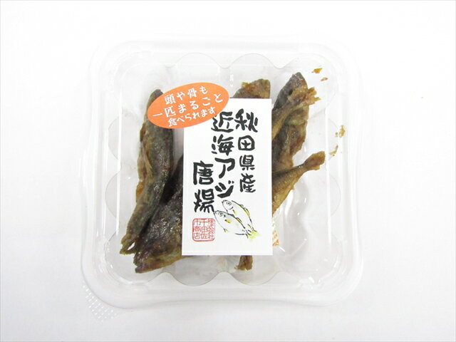 千田佐市商店　秋田県産近海アジ唐揚