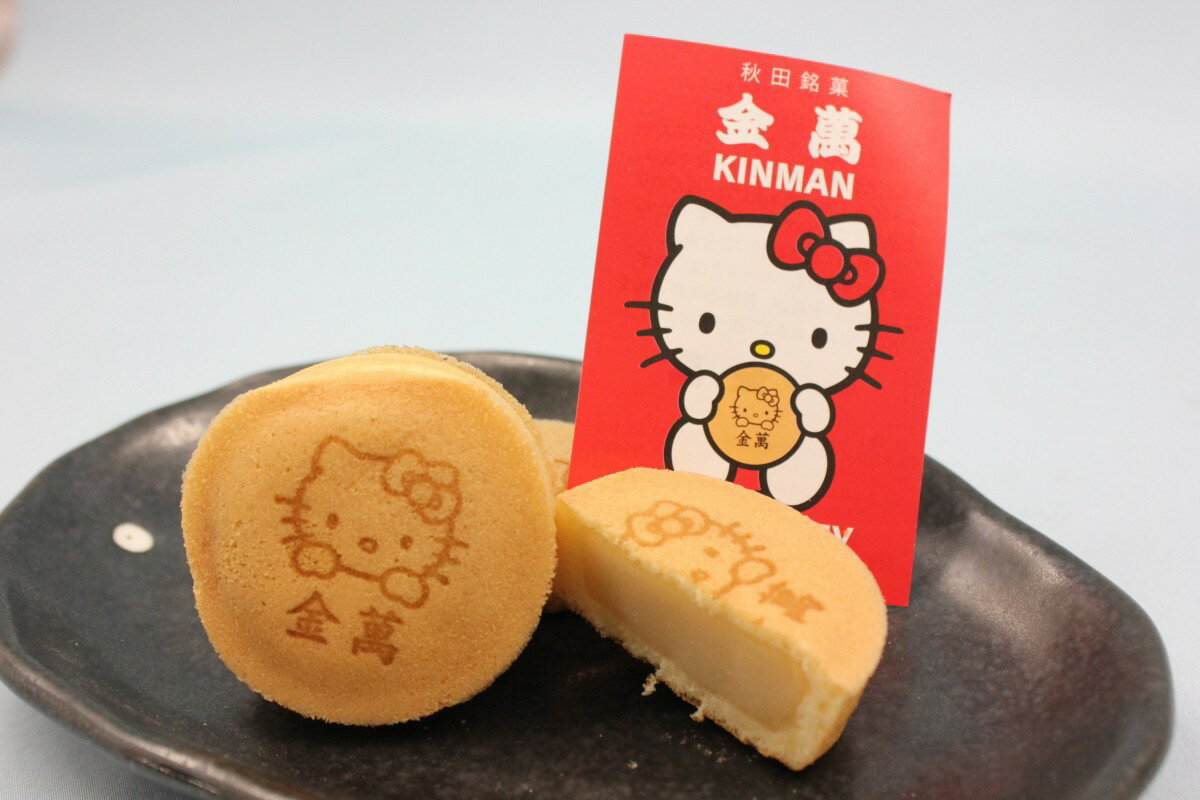 ハローキティ金萬(パック) 10個入