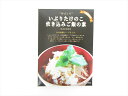 マルイシ食品 いぶりたけのこ炊き込みご飯の素