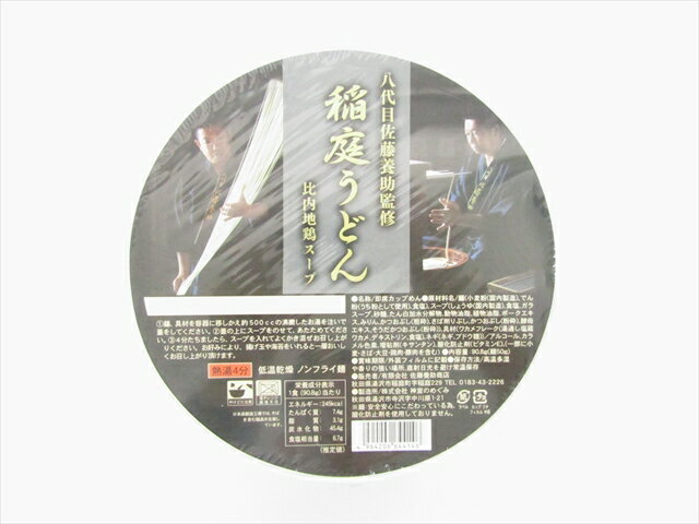 佐藤養助商店　稲庭カップうどん