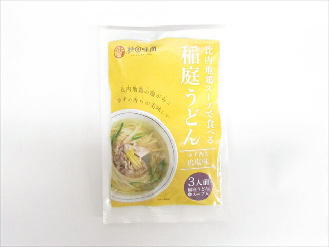 秋田味商 比内地鶏スープで食べる稲庭うどん ゆず香る鶏塩味 3人前