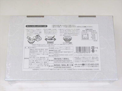 秋田空港おみやげ広場あ・えーる 八郎めん 秋田比内地鶏らーめん 醤油味4人前 画像3