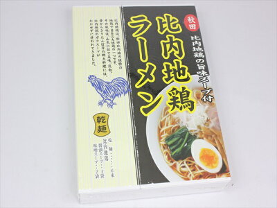 秋田空港おみやげ広場あ・えーる 安保食品 比内地鶏ラーメン