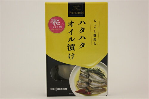 塩味でしょっぱさがありますが、料理に加えたりお酒のお供としてよく合います。 名称/ハタハタ油漬け 原材料名/ハタハタ（秋田県産）、菜種油、オリーブ油、桜花、食塩、昆布、梅酢 内容量/95g（固形量70g） 保存方法/高温多湿を避け、冷暗所で保管 製造者/株式会社幸栄丸　秋田県にかほ市三森字六日市120番地