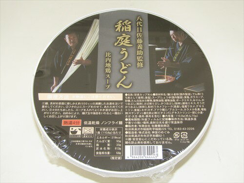 佐藤養助商店　稲庭カップうどん