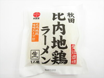 秋田空港おみやげ広場あ・えーる 林泉堂 比内地鶏ラーメン 味噌 生1人前