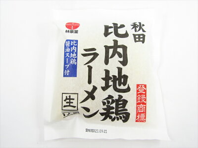 秋田空港おみやげ広場あ・えーる 林泉堂 比内地鶏ラーメン 醤油 生1人前