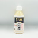 信州善光寺 門前甘酒(信州長野のお土産 飲料 あま酒 あまざけ)