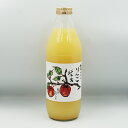 信州りんごジュース 果汁100%(信州長野のお土産 飲料 林檎のジュース リンゴジュース)