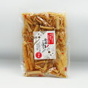 松前ごぼう 国産(信州長野のお土産 お惣菜 お惣菜 牛蒡 ゴボウ)