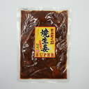 にんにくマシマシ焼生姜SUPER(信州長野のお土産 お惣菜 お総菜 おそうざい)