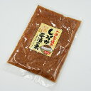 ごはんが進むしょうが茶漬の素(信州長野のお土産 お惣菜 お総菜 おそうざい)