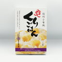 信州小布施 くりごはん 1人前 栗庵風味堂(信州長野のお土産 栗ご飯 米飯類 パックごはん)