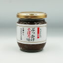大豆たん白味噌 ぶっかけそぼろ(信州長野のお土産 特産品 おそうざい お惣菜 お総菜)