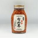 元祖の本辛なめ茸(信州長野のお土産 お惣菜 お惣菜 なめたけ)