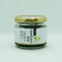 国産ふきのとうみそ(お土産 お惣菜 お総菜 おそうざい ふき味噌 蕗味噌)
