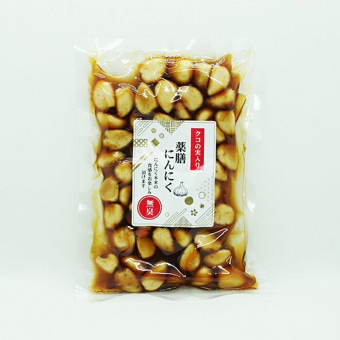 クコの実入り薬膳にんにく 無臭(信州長野のお土産 お取り寄せ ご当地 グルメ お惣菜 お総菜 おそうざい)