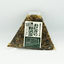 信州おふくろの味おにぎり野沢菜(信州長野のお土産 お惣菜 お総菜 おそうざい のざわ菜)