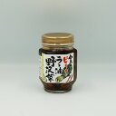 食べるピリ辛ラー油野沢菜(信州長野のお土産 お惣菜 お総菜 おそうざい)