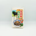 信州牛と野沢菜のそぼろ煮(信州長野のお土産 お惣菜 お総菜 おそうざい)