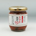おいしぐてびっくりグルメ トマトみそ(信州長野のお土産 特産品 トマト味噌 おそうざい お惣菜 お総菜)