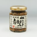 山幸彦 青唐辛子みそ(信州長野のお土産 お惣菜 お総菜 おそうざい)