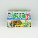 (送料込)がんこ親父の味道楽野沢菜150g(2個/3個/5個/10個)(信州長野のお土産 お漬物 野沢菜漬け物 つけもの)