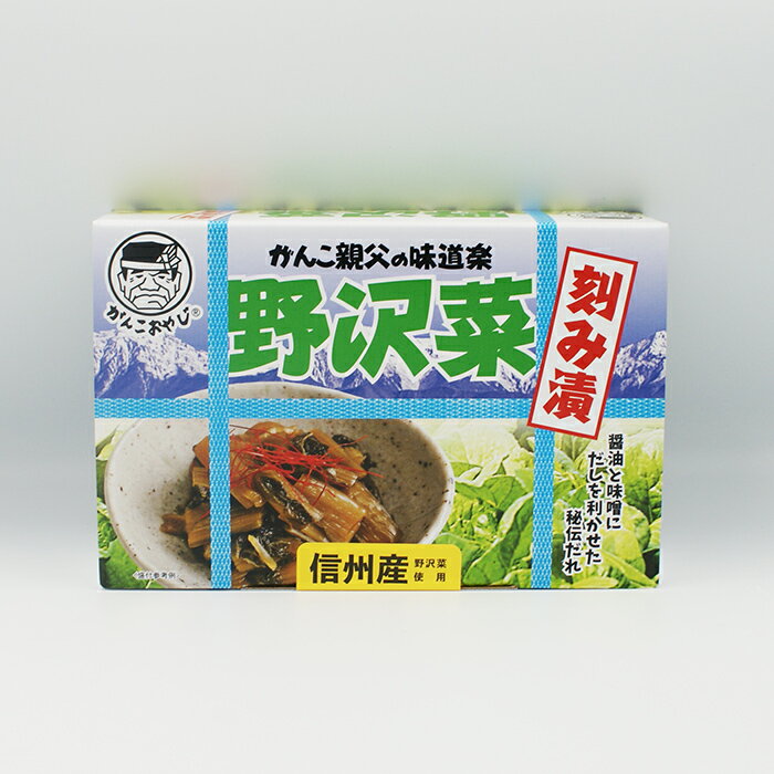 がんこ親父の味道楽野沢菜280g（信州長野のお土産 お漬物 野沢菜漬け物 つけもの） 里山の味信州産原料使用、かつおと昆布の醤油味がんこおやじの野沢菜漬け 名称／野沢菜醤油漬け（刻み） 内容量／280g 保存方法／直射日光を避け常温で保存ください 賞味期限／製造日より180日 原材料／ラベル添付 製造工場では乳成分、卵、落花生、えびを含む製品も生産しています 販売者／株式会社アラカワ：長野県長野市篠ノ井会417-2 （信州長野のお土産 長野県お土産 信州土産 おみやげ お取り寄せ ご当地 グルメ ギフト お漬け物 お漬物 おつけもの お新香 おしんこ 野沢菜漬け 野沢菜漬け物 野沢菜醤油漬け） 長野のお土産ハッピーの商品はいろんな用途でお使いいただけます 長野のお土産ハッピー取扱商品について 信州長野のお土産 手土産 おみやげ お菓子 洋菓子 和菓子 焼菓子 おかし おやつ スナック菓子 お取り寄せ ご当地 スイーツ スウィーツ デザート グルメ ギフト 野沢菜 わさび 漬け物 お惣菜 おやき 信州みそ 調味料 飲料 信州そば 戸隠蕎麦 りんご ネット通販 季節のご挨拶 御正月 お正月 新年 新春 御年賀 お年賀 御年始 節分 ひな祭り お花見 花見 母の日 母の日ギフト 母の日プレゼント 父の日 父の日ギフト 父の日プレゼント 端午の節句 こどもの日 子供の日 初盆 お盆 御中元 お中元 お彼岸 残暑御見舞 残暑見舞い 敬老の日 ハロウィン 寒中お見舞 クリスマスプレゼント お歳暮 年越し 年末 御歳暮 帰省土産 日頃のご挨拶や贈り物 御見舞 退院祝い 全快祝い 快気祝い 内祝い 御挨拶 ごあいさつ 引越しご挨拶 引っ越し お宮参り御祝 ご進物 志 ゴールデンウィーク GW 帰省土産 バレンタインデー バレンタインデイ ホワイトデー ホワイトデイ ギフト プレゼント 御礼 お礼 謝礼 御返し お返し お祝い返し 御見舞御礼 お父さん お母さん 兄弟 姉妹 子供 おばあちゃん おじいちゃん 奥さん 彼女 旦那さん 彼氏 先生 職場 先輩 後輩 同僚 贈りもの 贈答品 おくりもの お使い物 ご褒美 10代 20代 30代 40代 50代 60代 70代 お祝い 祝辞 弔辞 還暦御祝い 還暦祝い 祝還暦 華甲 長寿祝い 古希祝い 古稀祝い 喜寿祝い 傘寿祝い 米寿祝い 卒寿祝い 白寿祝い 紀寿祝い 合格祝い 進学内祝い 成人式 卒業記念品 卒業祝い 御卒業御祝 入学祝い 入学内祝い 小学校 中学校 高校 大学 就職祝い 社会人 幼稚園 入園内祝い 御入園御祝 お祝い 御祝い 内祝い 退職祝い 金婚式御祝 銀婚式御祝 御結婚お祝い ご結婚御祝い 御結婚御祝 結婚祝い 結婚内祝い 結婚式 引き出物 引出物 引き菓子 御出産御祝 ご出産御祝い 出産御祝 出産祝い 出産内祝い 新築祝い 新築御祝 新築内祝い 祝御新築 祝御誕生日 誕生日祝い 誕生日プレゼント 誕生日ギフト バースデー バースデイ 七五三御祝 初節句御祝 節句 昇進祝い 昇格祝い 就任 引き菓子 御供 お供え物 粗供養 御仏前 御佛前 御霊前 香典返し 法要 仏事 新盆 新盆見舞い 法事 法事引き出物 法事引出物 年回忌法要 一周忌 三回忌 七回忌 十三回忌 十七回忌 二十三回忌 二十七回忌 御開店祝い 開店御祝い 開店お祝い 開店祝い 御開業祝い 周年記念 来客 お茶請け 御茶請け 異動 転勤 定年退職 退職 挨拶回り 転職 お餞別 贈答品 粗品 粗菓 おもたせ 菓子折り 心ばかり 寸志 歓迎 送迎 新年会 忘年会 二次会 記念品 景品 開院祝い その他 個包装 上品 上質 お取り寄せ おしゃれ 可愛い 珍味 希少 めずらしい かわいい 食べ物 おつまみ 贅沢品 酒の肴 晩酌 人気 食品 老舗 おすすめ インスタ映え 業務用 大量購入 大人数 敬老会 記念日 プチギフト イベント