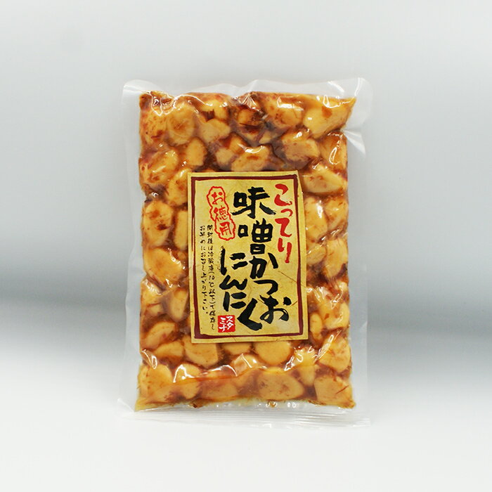 こってり 味噌かつおにんにく(信州長野のお土産 みそ漬け 味噌漬け物 お漬物 おつけもの)