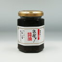 衝撃的葱愛 ネギ醤油(信州長野のお土産 醤油漬け物 しょうゆ漬け物 ねぎ醤油)
