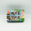 国産野沢菜 野沢菜松前漬け(信州長野のお土産 お漬物 漬け物 つけもの)