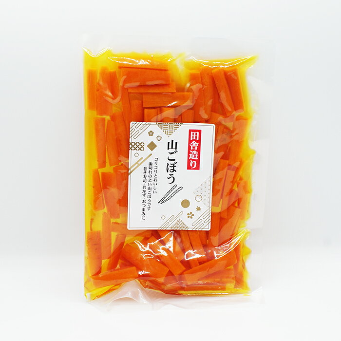 Rakuten - 田舎造り 山ごぼう（信州長野のお土産 山牛蒡 醤油漬け物 しょうゆ漬け物 お漬物 おつけもの）