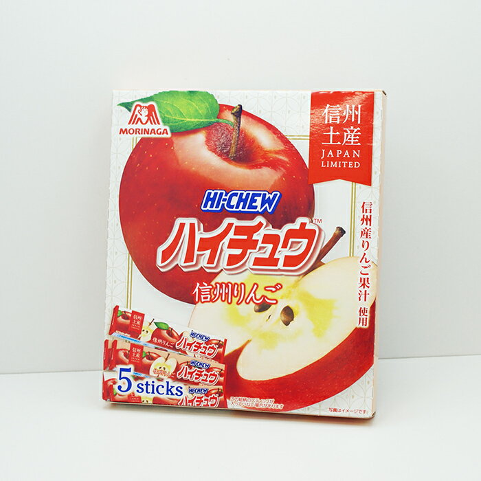 信州限定 ハイチュウ信州りんご5本入（お土産 お菓子 おつまみ スナック菓子 ソフトキャンディー キャラメル チューイングキャンディ）