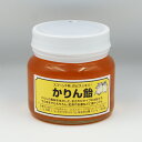 スプーン1杯。のどスッキリ かりん飴(信州長野のお土産 特産品 お取り寄せ ご当地 グルメ ギフト カリン飴 花梨飴 果林飴 マルメロ飴)
