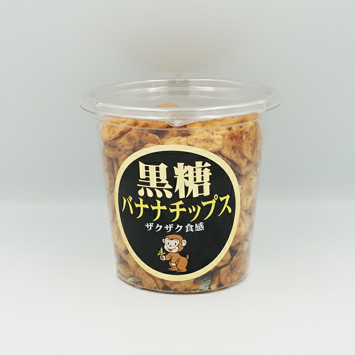 黒糖バナナチップス175g（お土産 お菓子 フルーツチップス・果物チップス） ザクザク食感で美味しいバナナチップス 名称／菓子（野菜・果物チップス） 内容量／175g 保存方法／直射日光・高温多湿を避けて保存してください 賞味期限／製造日より180日 原材料／ラベル添付 製造工場では小麦、落花生、卵、乳成分、えび、かにを含む製品も生産しています 販売者／株式会社アラカワ：長野県長野市篠ノ井会417-2 （信州長野のお土産 長野県お土産 信州土産 おみやげ お取り寄せ ご当地 スイーツ ギフト 箱菓子 お菓子 おかし スナック菓子 フルーツチップス 果物チップス） 長野のお土産ハッピーの商品はいろんな用途でお使いいただけます 長野のお土産ハッピー取扱商品について 信州長野のお土産 手土産 おみやげ お菓子 洋菓子 和菓子 焼菓子 おかし おやつ スナック菓子 お取り寄せ ご当地 スイーツ スウィーツ デザート グルメ ギフト 野沢菜 わさび 漬け物 お惣菜 おやき 信州みそ 調味料 飲料 信州そば 戸隠蕎麦 りんご ネット通販 季節のご挨拶 御正月 お正月 新年 新春 御年賀 お年賀 御年始 節分 ひな祭り お花見 花見 母の日 母の日ギフト 母の日プレゼント 父の日 父の日ギフト 父の日プレゼント 端午の節句 こどもの日 子供の日 初盆 お盆 御中元 お中元 お彼岸 残暑御見舞 残暑見舞い 敬老の日 ハロウィン 寒中お見舞 クリスマスプレゼント お歳暮 年越し 年末 御歳暮 帰省土産 日頃のご挨拶や贈り物 御見舞 退院祝い 全快祝い 快気祝い 内祝い 御挨拶 ごあいさつ 引越しご挨拶 引っ越し お宮参り御祝 ご進物 志 ゴールデンウィーク GW 帰省土産 バレンタインデー バレンタインデイ ホワイトデー ホワイトデイ ギフト プレゼント 御礼 お礼 謝礼 御返し お返し お祝い返し 御見舞御礼 お父さん お母さん 兄弟 姉妹 子供 おばあちゃん おじいちゃん 奥さん 彼女 旦那さん 彼氏 先生 職場 先輩 後輩 同僚 贈りもの 贈答品 おくりもの お使い物 ご褒美 10代 20代 30代 40代 50代 60代 70代 お祝い 祝辞 弔辞 還暦御祝い 還暦祝い 祝還暦 華甲 長寿祝い 古希祝い 古稀祝い 喜寿祝い 傘寿祝い 米寿祝い 卒寿祝い 白寿祝い 紀寿祝い 合格祝い 進学内祝い 成人式 卒業記念品 卒業祝い 御卒業御祝 入学祝い 入学内祝い 小学校 中学校 高校 大学 就職祝い 社会人 幼稚園 入園内祝い 御入園御祝 お祝い 御祝い 内祝い 退職祝い 金婚式御祝 銀婚式御祝 御結婚お祝い ご結婚御祝い 御結婚御祝 結婚祝い 結婚内祝い 結婚式 引き出物 引出物 引き菓子 御出産御祝 ご出産御祝い 出産御祝 出産祝い 出産内祝い 新築祝い 新築御祝 新築内祝い 祝御新築 祝御誕生日 誕生日祝い 誕生日プレゼント 誕生日ギフト バースデー バースデイ 七五三御祝 初節句御祝 節句 昇進祝い 昇格祝い 就任 引き菓子 御供 お供え物 粗供養 御仏前 御佛前 御霊前 香典返し 法要 仏事 新盆 新盆見舞い 法事 法事引き出物 法事引出物 年回忌法要 一周忌 三回忌 七回忌 十三回忌 十七回忌 二十三回忌 二十七回忌 御開店祝い 開店御祝い 開店お祝い 開店祝い 御開業祝い 周年記念 来客 お茶請け 御茶請け 異動 転勤 定年退職 退職 挨拶回り 転職 お餞別 贈答品 粗品 粗菓 おもたせ 菓子折り 心ばかり 寸志 歓迎 送迎 新年会 忘年会 二次会 記念品 景品 開院祝い その他 個包装 上品 上質 お取り寄せ おしゃれ 可愛い 珍味 希少 めずらしい かわいい 食べ物 おつまみ 贅沢品 酒の肴 晩酌 人気 食品 老舗 おすすめ インスタ映え 業務用 大量購入 大人数 敬老会 記念日 プチギフト イベント