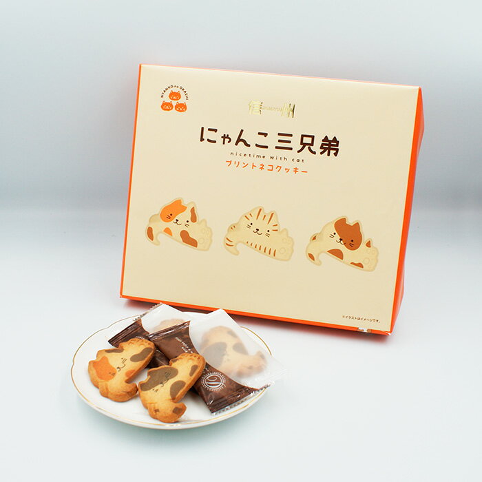 （送料込）信州にゃんこ三兄弟12個入×3箱（信州長野のお土産 お菓子 洋菓子 プリントネコクッキー）