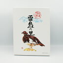 （送料込）欧風焼菓子 雷鳥の里25個入×5箱 田中屋（信州長野のお土産 お菓子 洋菓子 クッキー ウエハース）