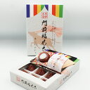 牛にひかれて 長野土産 門前福もち(信州長野のお土産 お菓子 和菓子 あんころ餅 餅菓子 お餅)