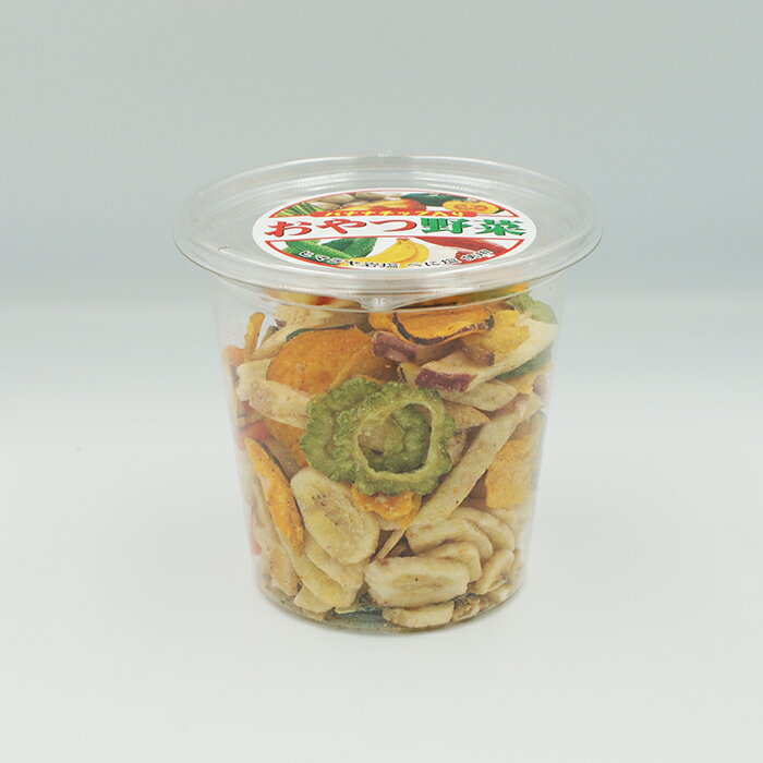 （送料込）おやつ野菜195g（3個／6個／10個）（お土産 お菓子 野菜チップス・果物チップス）