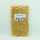 ポップコーン豆(お菓子 おつまみ スナック菓子 ポップコーン)