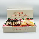 【訳あり長野のお土産 賞味期限5月20日】信州りんごリーフパイ(信州長野のお土産 お菓子 洋菓子 りんごのお菓子 林檎パイ りんごぱい)