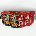 (送料込)旨辛七味ポテト×15袋(信州長野のお土産 お菓子 おつまみ スナック菓子 ポテトスナック 八幡屋礒五郎七味唐辛子)