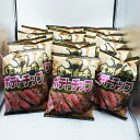 (送料無料)信州和牛ポテトチップ×15袋(信州長野のお土産 お菓子 おつまみ スナック菓子 ポテトスナック ポテトチップス ポテチ)