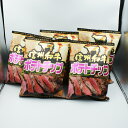 (送料込)信州和牛ポテトチップ×5袋(信州長野のお土産 お菓子 おつまみ スナック菓子 ポテトスナック ポテトチップス ポテチ)