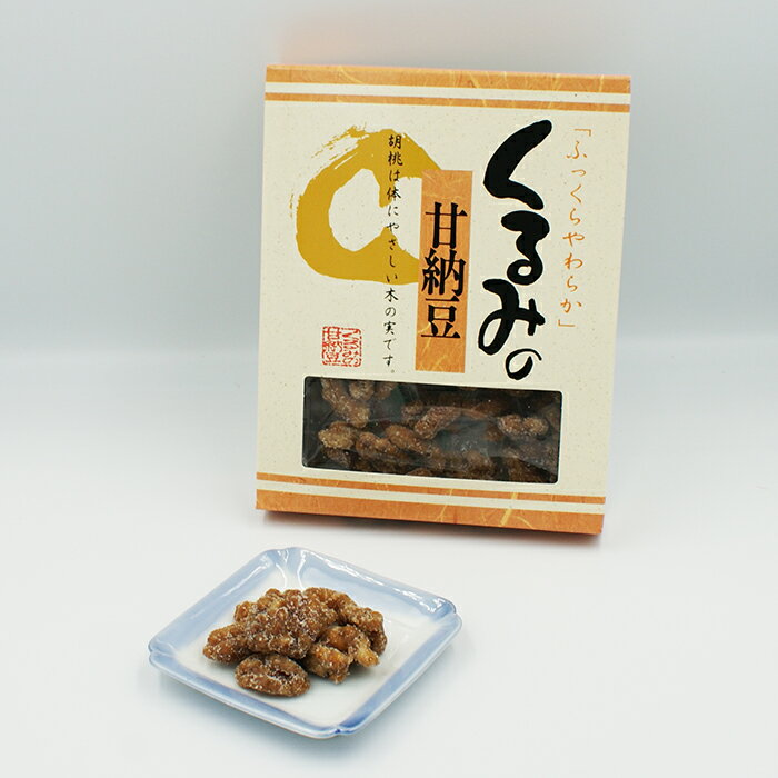 くるみの甘納豆145g（信州長野のお土産 お菓子 和菓子 甘なっとう） 体にやさしい木の実のふっくらやわらか胡桃の甘なっとうです 名称／あまなっとう（くるみ） 内容量／145g 保存方法／直射日光・高温多湿を避けて保存してください 賞味期限／製造日より150日 原材料／ラベル添付 製造工場では落花生、小麦、卵、乳成分、えび、かにを含む製品も生産しています 販売者／株式会社アラカワ：長野県長野市篠ノ井会417-2 （信州長野のお土産 長野県お土産 信州土産 おみやげ お取り寄せ ご当地 スイーツ ギフト 和菓子 お菓子 おかし甘納豆 あまなっとう 甘なっとう） 長野のお土産ハッピーの商品はいろんな用途でお使いいただけます 長野のお土産ハッピー取扱商品について 信州長野のお土産 手土産 おみやげ お菓子 洋菓子 和菓子 焼菓子 おかし おやつ スナック菓子 お取り寄せ ご当地 スイーツ スウィーツ デザート グルメ ギフト 野沢菜 わさび 漬け物 お惣菜 おやき 信州みそ 調味料 飲料 信州そば 戸隠蕎麦 りんご ネット通販 季節のご挨拶 御正月 お正月 新年 新春 御年賀 お年賀 御年始 節分 ひな祭り お花見 花見 母の日 母の日ギフト 母の日プレゼント 父の日 父の日ギフト 父の日プレゼント 端午の節句 こどもの日 子供の日 初盆 お盆 御中元 お中元 お彼岸 残暑御見舞 残暑見舞い 敬老の日 ハロウィン 寒中お見舞 クリスマスプレゼント お歳暮 年越し 年末 御歳暮 帰省土産 日頃のご挨拶や贈り物 御見舞 退院祝い 全快祝い 快気祝い 内祝い 御挨拶 ごあいさつ 引越しご挨拶 引っ越し お宮参り御祝 ご進物 志 ゴールデンウィーク GW 帰省土産 バレンタインデー バレンタインデイ ホワイトデー ホワイトデイ ギフト プレゼント 御礼 お礼 謝礼 御返し お返し お祝い返し 御見舞御礼 お父さん お母さん 兄弟 姉妹 子供 おばあちゃん おじいちゃん 奥さん 彼女 旦那さん 彼氏 先生 職場 先輩 後輩 同僚 贈りもの 贈答品 おくりもの お使い物 ご褒美 10代 20代 30代 40代 50代 60代 70代 お祝い 祝辞 弔辞 還暦御祝い 還暦祝い 祝還暦 華甲 長寿祝い 古希祝い 古稀祝い 喜寿祝い 傘寿祝い 米寿祝い 卒寿祝い 白寿祝い 紀寿祝い 合格祝い 進学内祝い 成人式 卒業記念品 卒業祝い 御卒業御祝 入学祝い 入学内祝い 小学校 中学校 高校 大学 就職祝い 社会人 幼稚園 入園内祝い 御入園御祝 お祝い 御祝い 内祝い 退職祝い 金婚式御祝 銀婚式御祝 御結婚お祝い ご結婚御祝い 御結婚御祝 結婚祝い 結婚内祝い 結婚式 引き出物 引出物 引き菓子 御出産御祝 ご出産御祝い 出産御祝 出産祝い 出産内祝い 新築祝い 新築御祝 新築内祝い 祝御新築 祝御誕生日 誕生日祝い 誕生日プレゼント 誕生日ギフト バースデー バースデイ 七五三御祝 初節句御祝 節句 昇進祝い 昇格祝い 就任 引き菓子 御供 お供え物 粗供養 御仏前 御佛前 御霊前 香典返し 法要 仏事 新盆 新盆見舞い 法事 法事引き出物 法事引出物 年回忌法要 一周忌 三回忌 七回忌 十三回忌 十七回忌 二十三回忌 二十七回忌 御開店祝い 開店御祝い 開店お祝い 開店祝い 御開業祝い 周年記念 来客 お茶請け 御茶請け 異動 転勤 定年退職 退職 挨拶回り 転職 お餞別 贈答品 粗品 粗菓 おもたせ 菓子折り 心ばかり 寸志 歓迎 送迎 新年会 忘年会 二次会 記念品 景品 開院祝い その他 個包装 上品 上質 お取り寄せ おしゃれ 可愛い 珍味 希少 めずらしい かわいい 食べ物 おつまみ 贅沢品 酒の肴 晩酌 人気 食品 老舗 おすすめ インスタ映え 業務用 大量購入 大人数 敬老会 記念日 プチギフト イベント