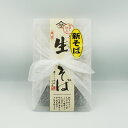 細切り仕立て蕎麦通の生そば半生鰹だしつゆ付き6人前(信州長野のお土産 お蕎麦 信州そば 半生そば)